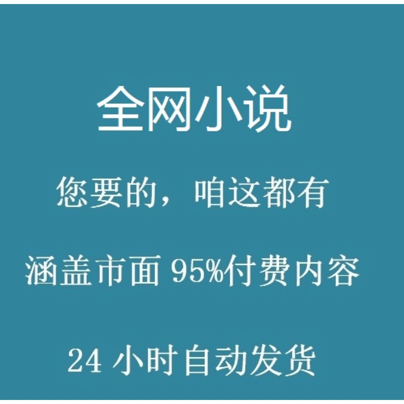 免费听小说下载哪个软件好_免费听小说下载软件_免费听小说软件全免费下载