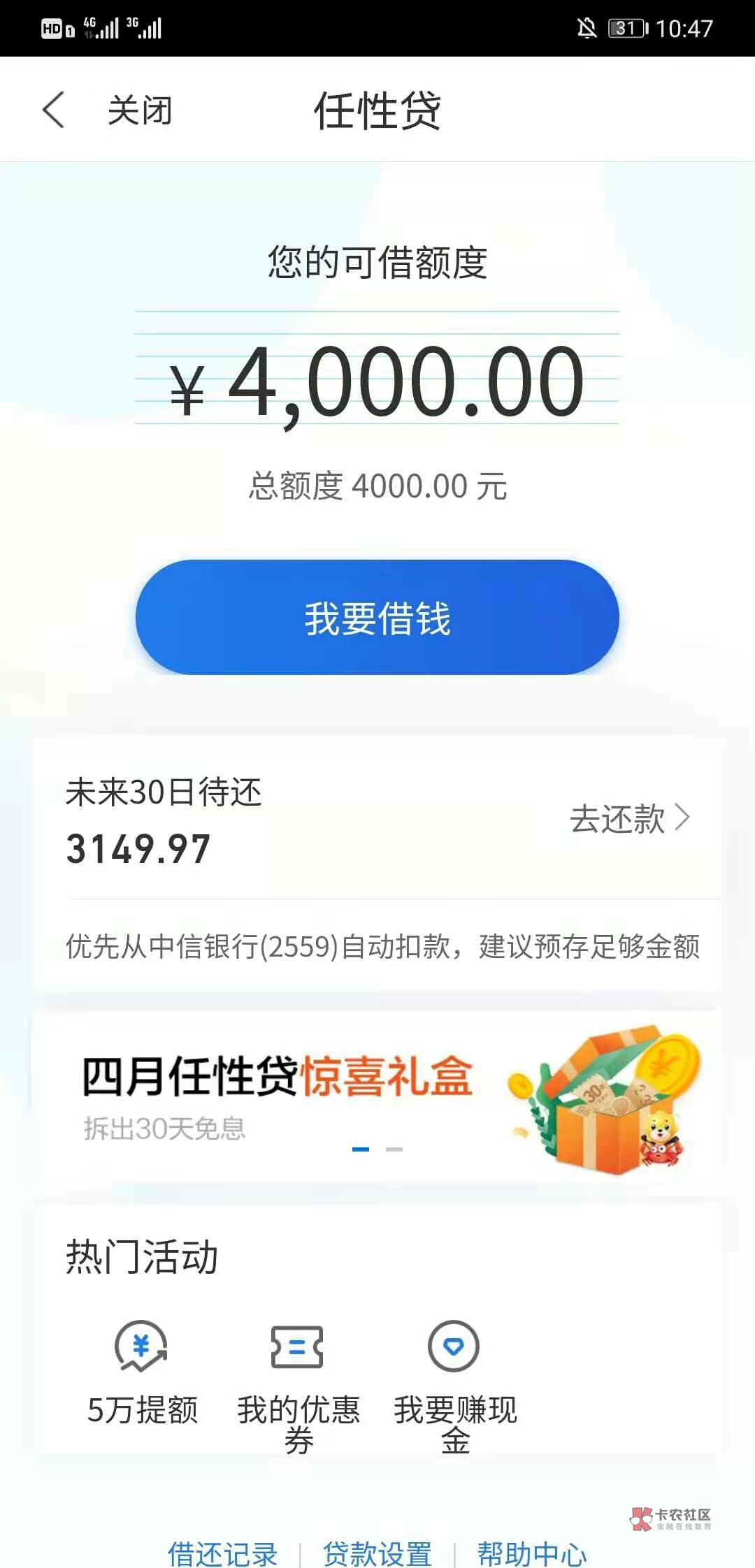 任性贷app下载_任性贷官网_任性贷是哪个软件里面的