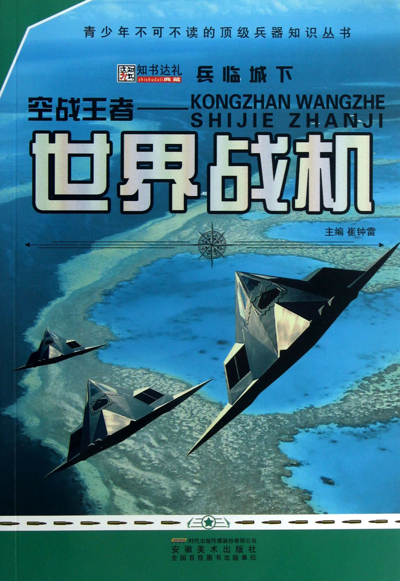 空战游戏下载_空战游戏下载_空战游戏下载