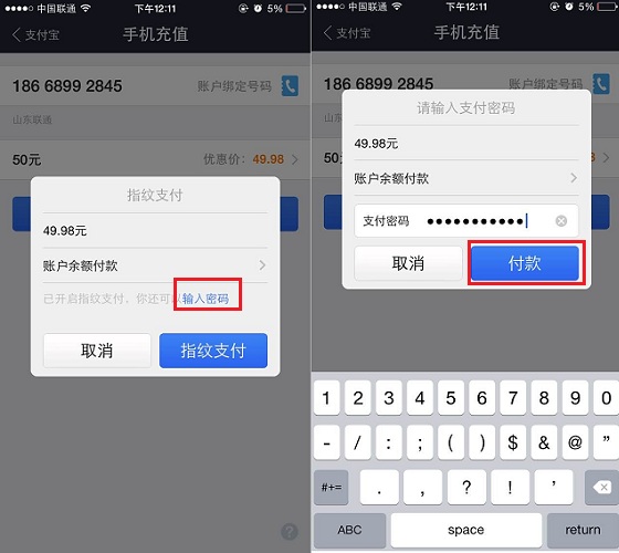 灵通钱包app：多种支付方式，安全方便移动支付