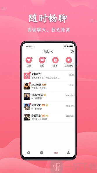 遇到佳缘交友app_遇到佳缘交友app_遇到佳缘交友app