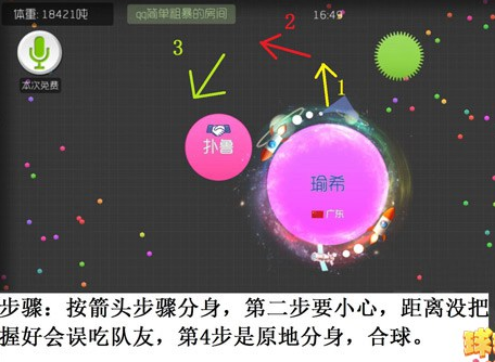 球球大作战电脑版_球大作战软件_球大作战单机版