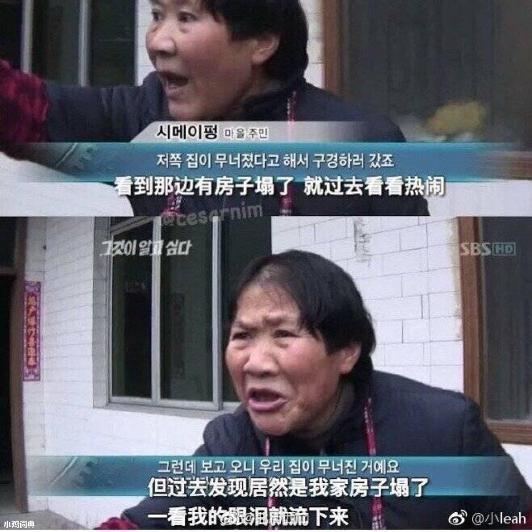 天堂引路人，梗大揭秘！来看看你知道吗？