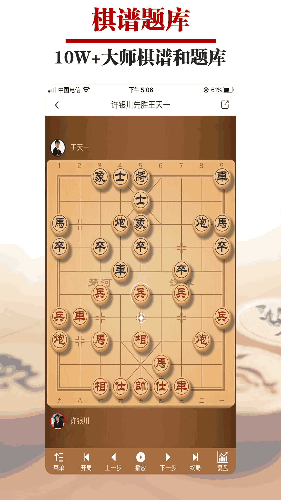 战斗国际象棋视频_象棋战斗国际版下载_战斗国际象棋