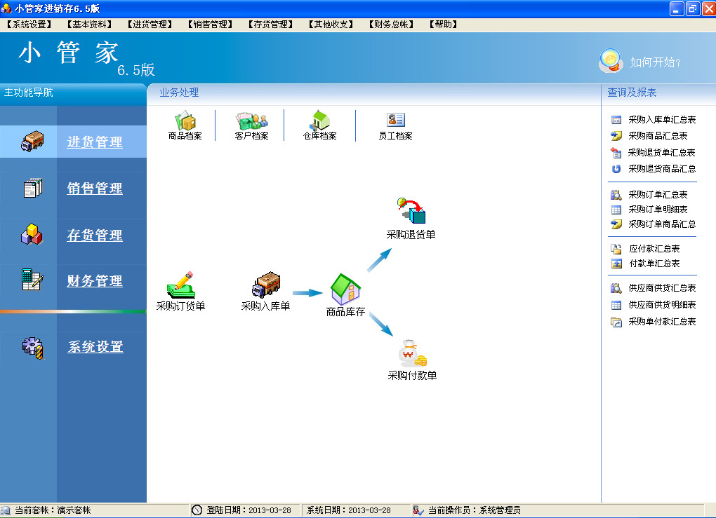 小嘀管家app下载_管家官方下载_管家下载软件