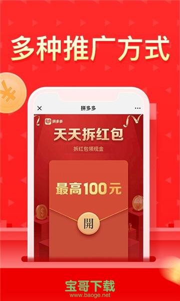 红包多多app下载软件_多多红包app下载_红包多多下载安装