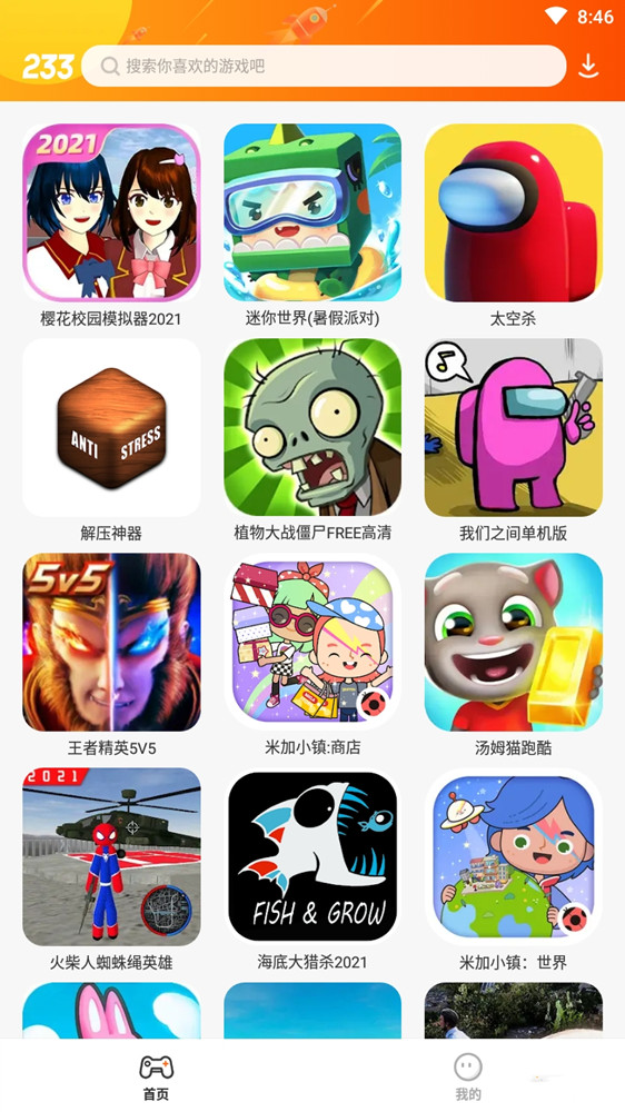 约游app下载_好用的效率软件app_好游快游app下载软件