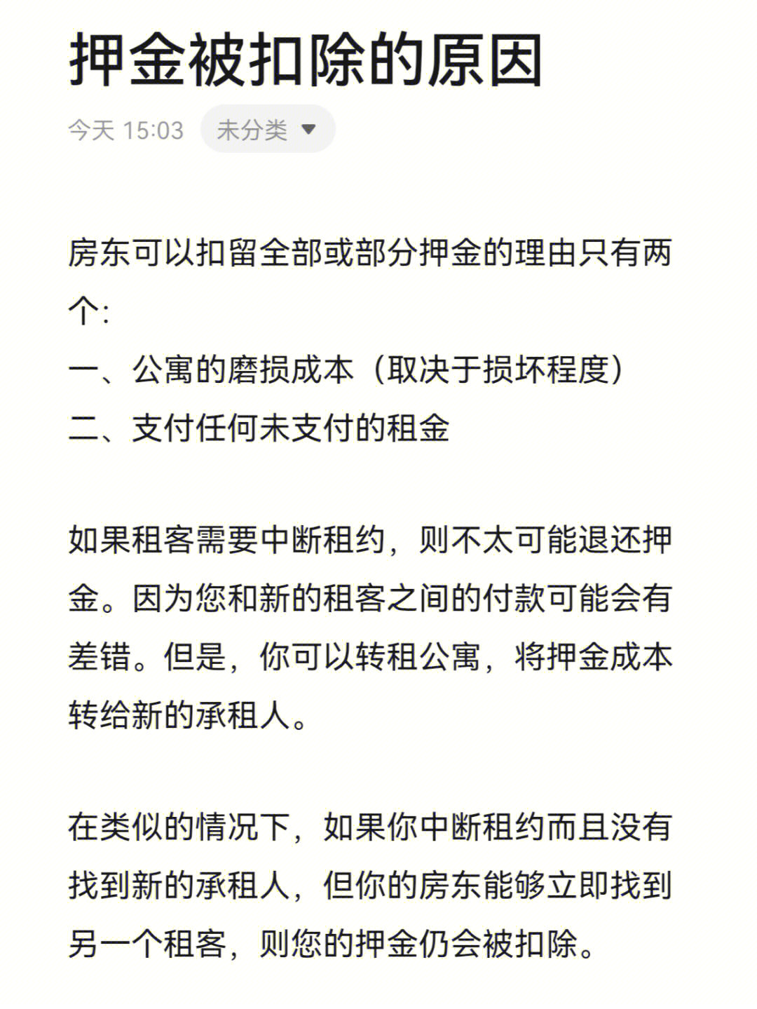 进击的汉字帮小姐姐要回押金_进击的汉字帮小姐姐要回押金_进击的汉字帮小姐姐要回押金