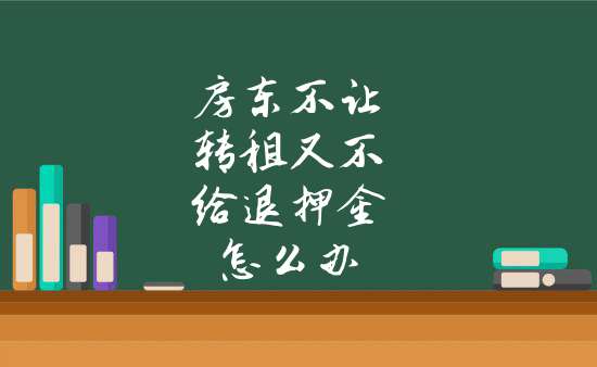 进击的汉字帮小姐姐要回押金_进击的汉字帮小姐姐要回押金_进击的汉字帮小姐姐要回押金