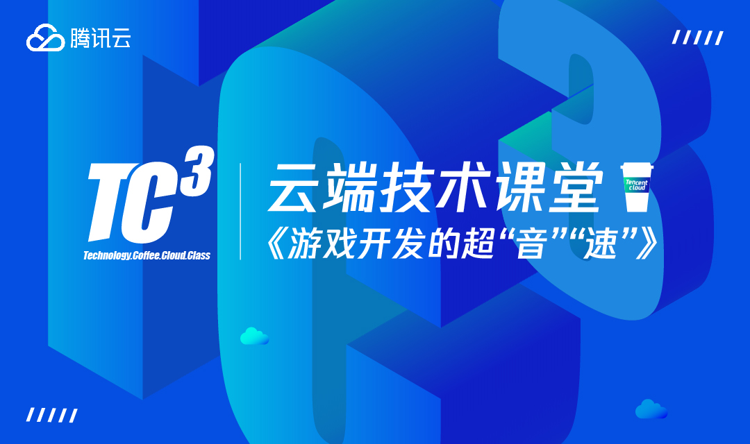 腾讯游戏云游戏版_腾讯云游戏啥意思_腾讯云游戏