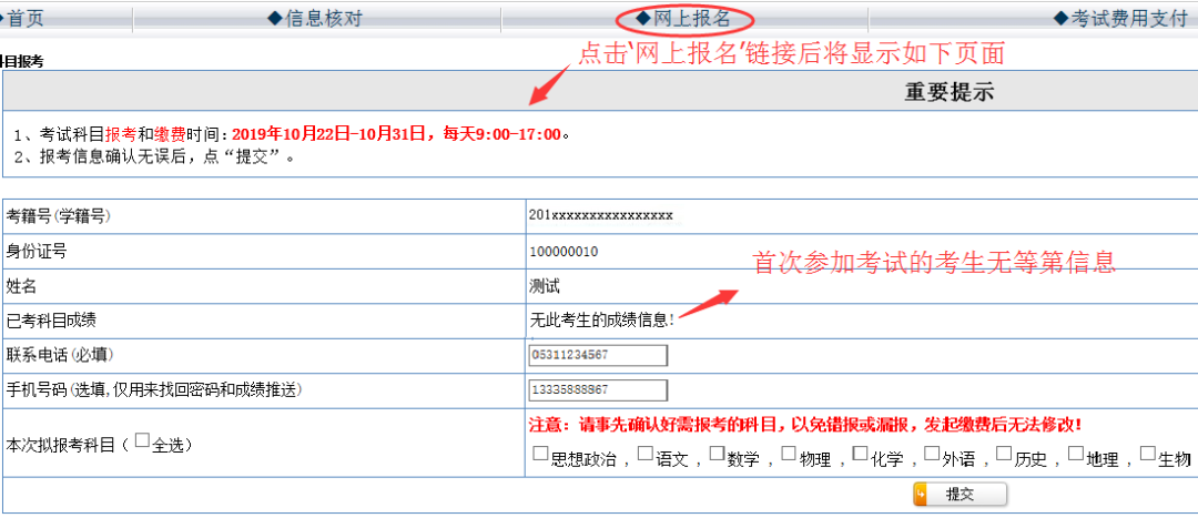 报名工具小程序怎么快速报名_报名工具_报名工具小程序怎么用