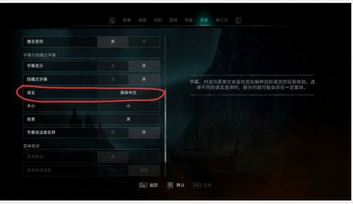 刺客信条叛变切换语言_刺客信条叛变怎么切换成中文_刺客信条叛变字幕切换成中文