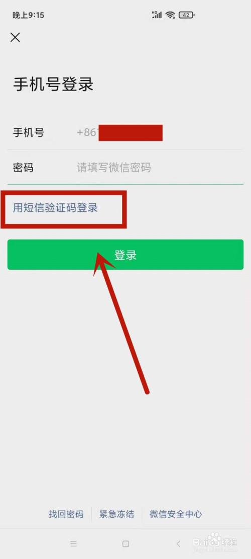 苹果微信多开下载_微信苹果用下载_苹果微信下载软件