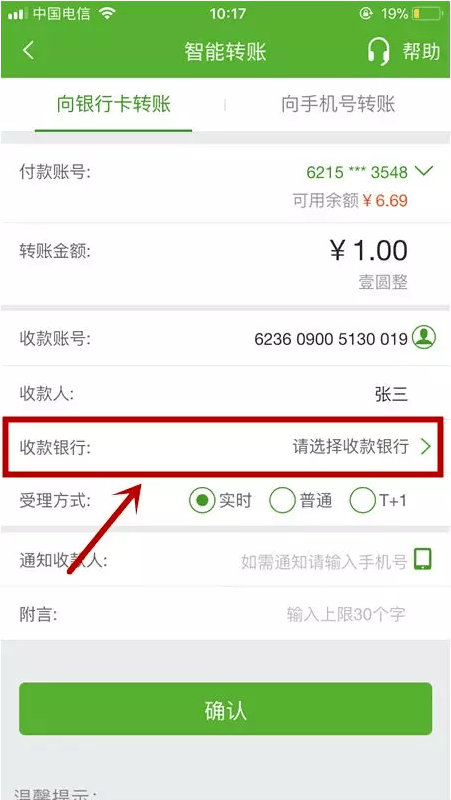 微信转账直接到银行卡_微信转账怎么直接转到银行卡_微信从银行卡转账到对方银行卡