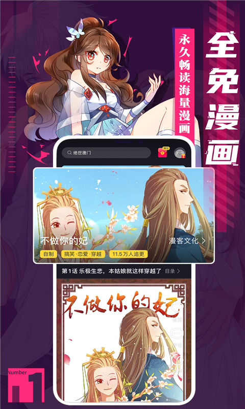 能免费看漫画的软件_漫画免费观看的软件_漫画能免费软件看的软件