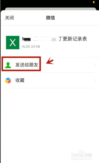 钉钉里的文档如何转发到微信_钉钉里的文档如何转发到微信_钉钉里的文档如何转发到微信