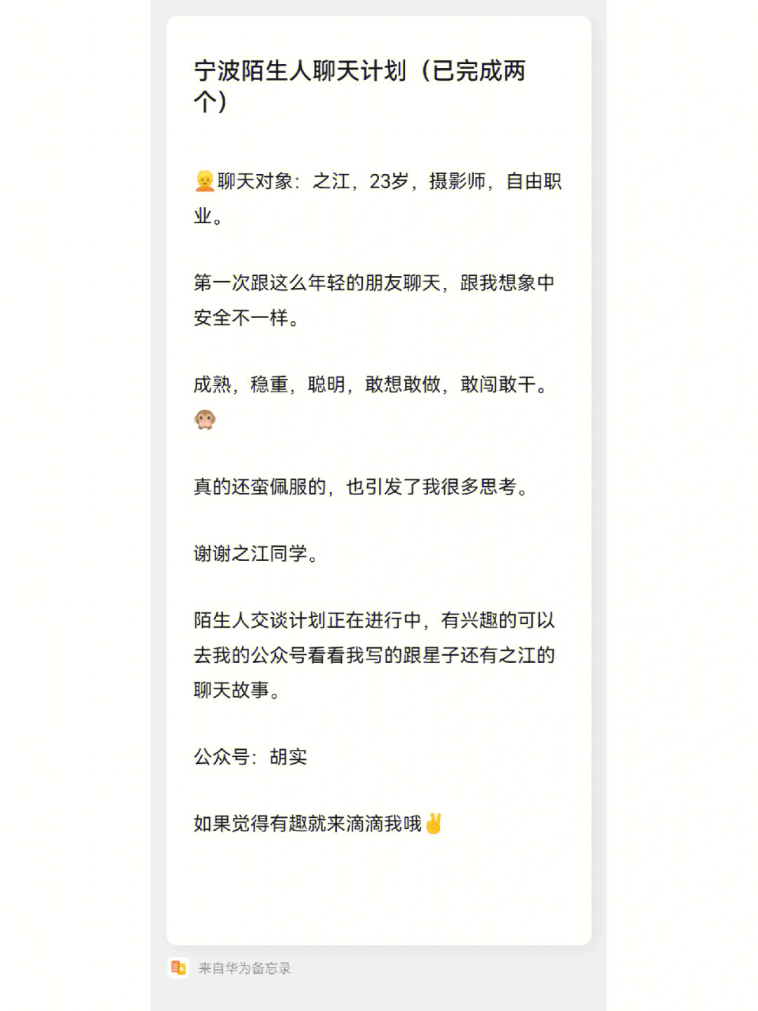 假的短信_探探短信真的假的_手机短信探探是真的吗