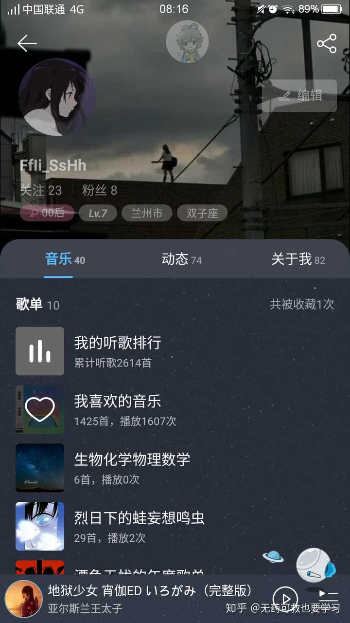 网易云音乐：访客记录大揭秘