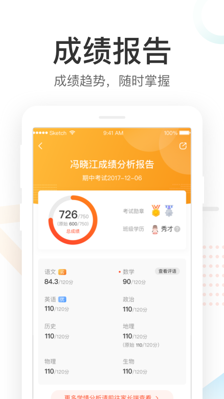 好分数下载_分数app软件下载_分数查询app怎么下载