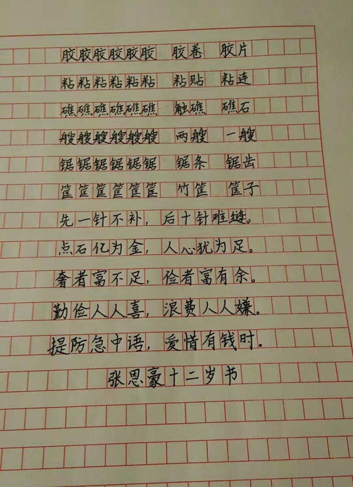 句加一笔变成新字_句加一笔变成什么字_句加一笔变一个字