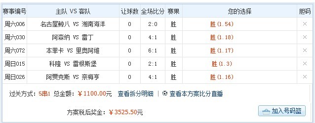 竞彩开奖_竞彩开奖及奖金_开奖竞彩开奖