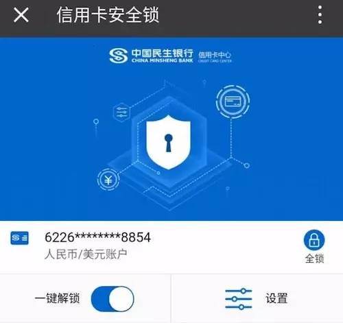 锁卡是什么意思_锁卡的原因_锁卡图片大全