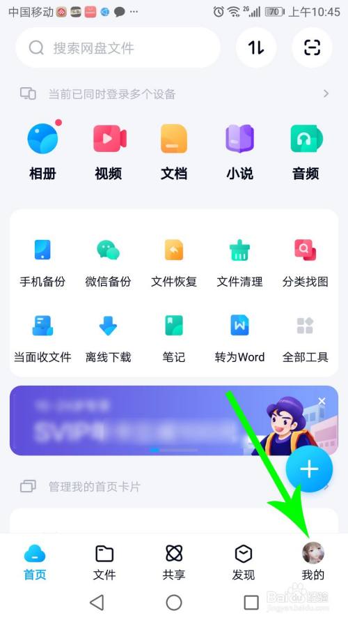 手机网盘：让你的生活变得更加轻松便捷