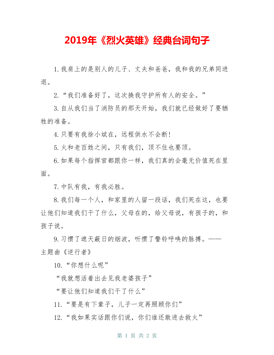 我的背影，传承英雄联盟经典台词，让你心动不已