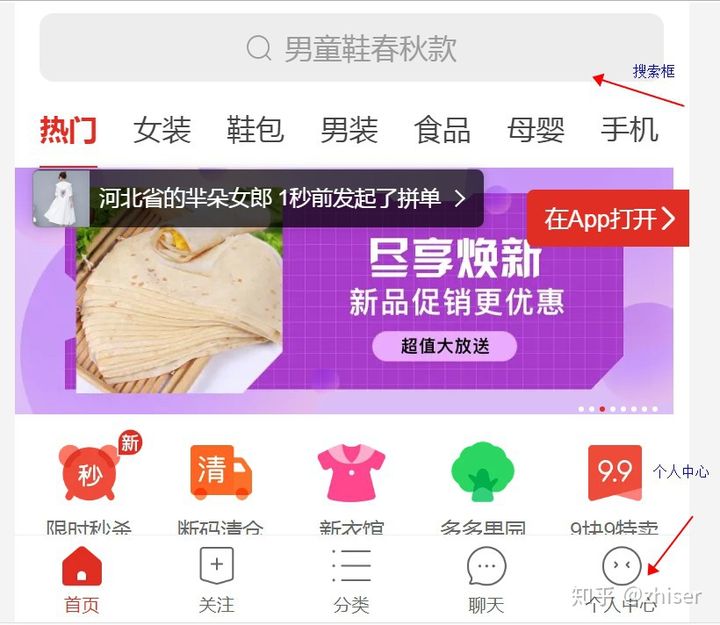 拼多多商家电脑登录网站_拼多多商家电脑版网页登录_拼多多商家电脑版网页登录入口