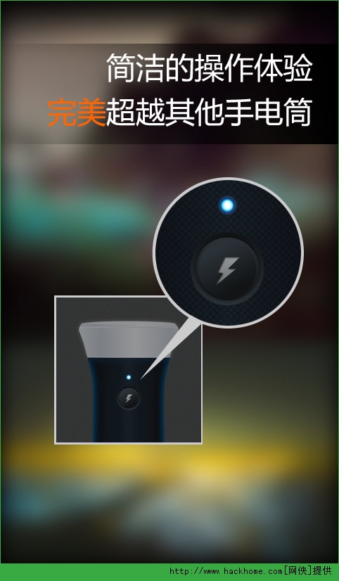 下载手机电筒软件_电筒app_手电筒软件