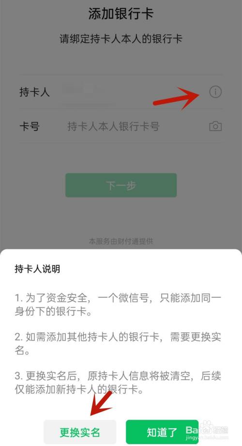 社保卡如何绑定微信银行卡_微信怎么绑定别人的银行卡_绑定微信银行卡怎么绑定