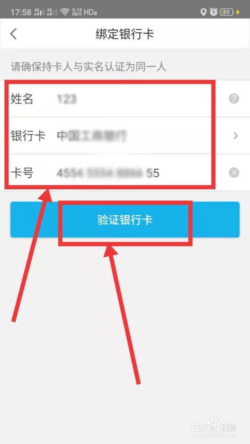 绑定微信银行卡怎么绑定_微信怎么绑定别人的银行卡_社保卡如何绑定微信银行卡