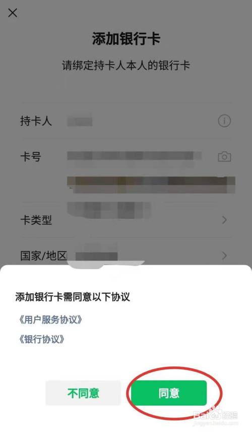 社保卡如何绑定微信银行卡_绑定微信银行卡怎么绑定_微信怎么绑定别人的银行卡