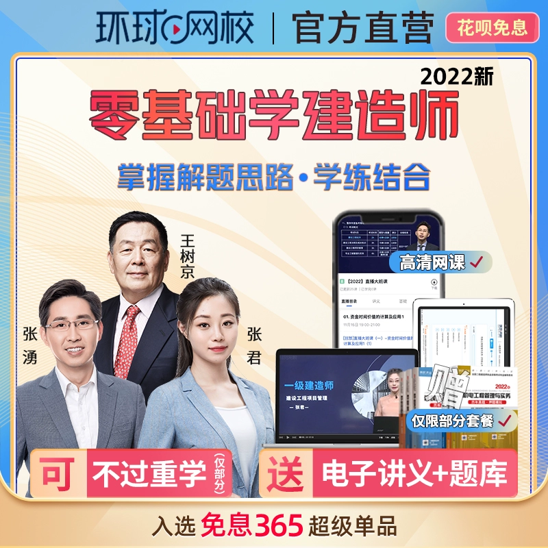 环球网校app官方下载安装_环球网校app_环球网校app下载安装