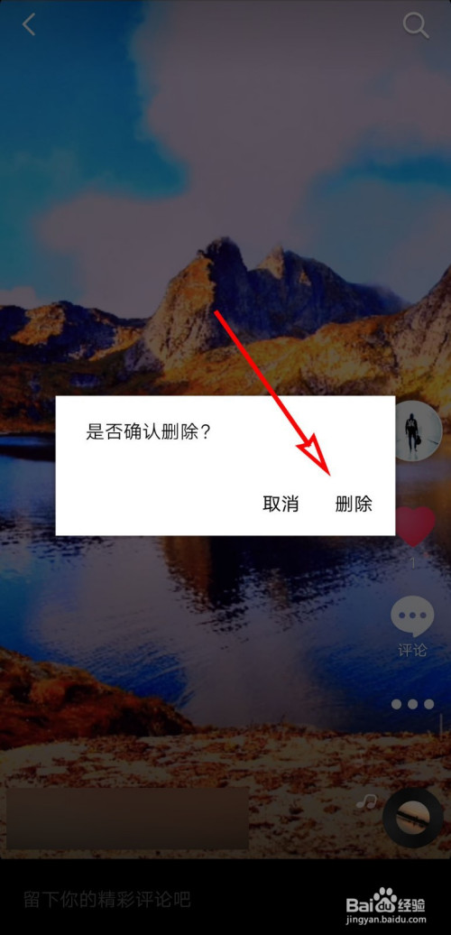 抖音评论删除真相揭秘：对方竟然不知情？