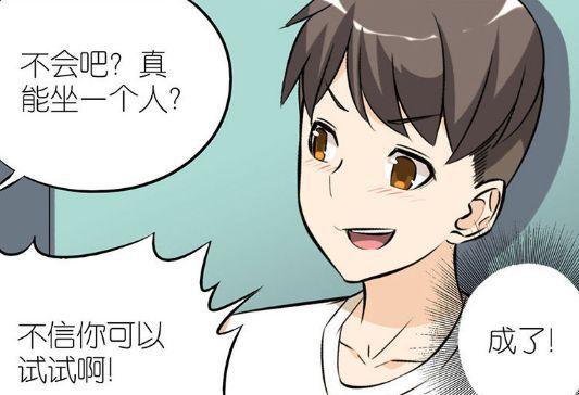 男生嘿嘿嘿漫画：喜怒哀乐全揭秘