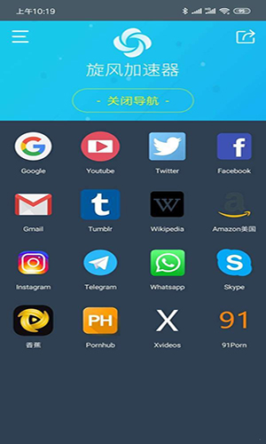 坚果加速器app_坚果加速器下载安装_坚果加速器最新版本