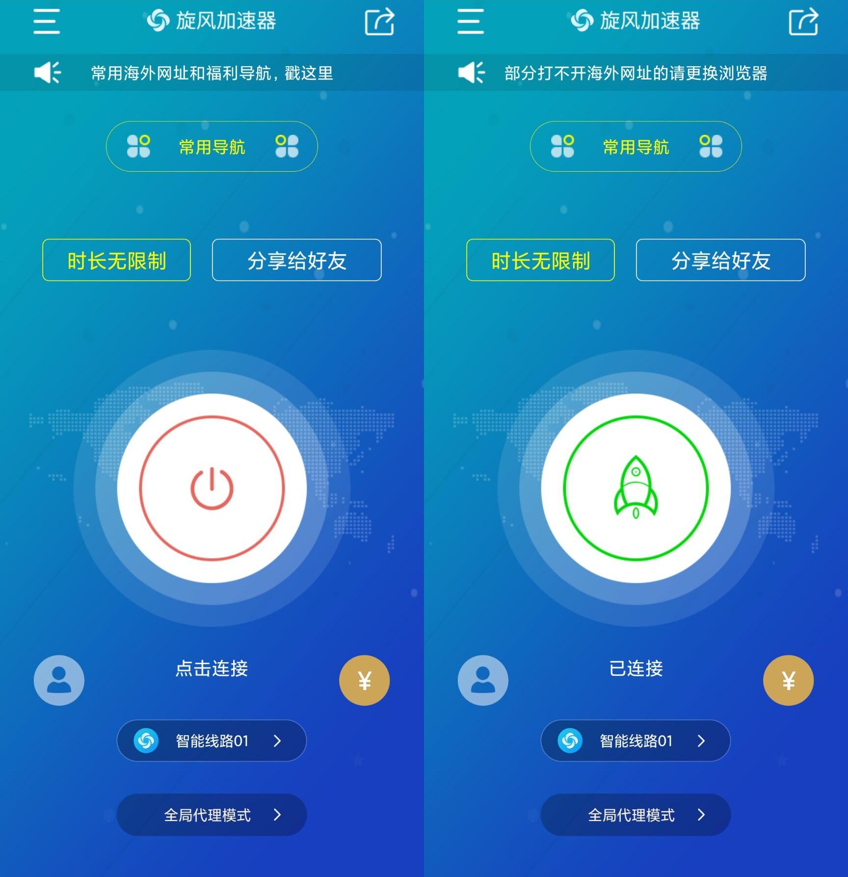 坚果加速器app_坚果加速器下载安装_坚果加速器最新版本