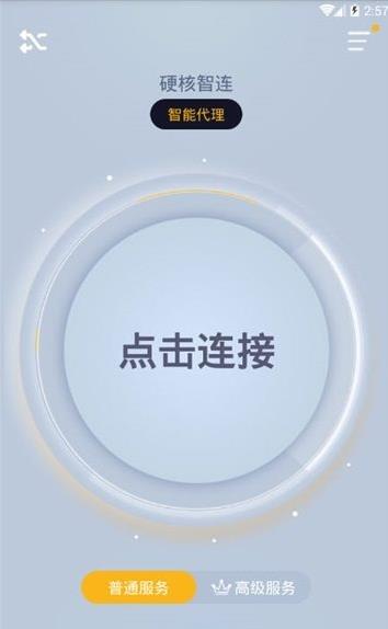 坚果加速器下载安装_坚果加速器最新版本_坚果加速器app