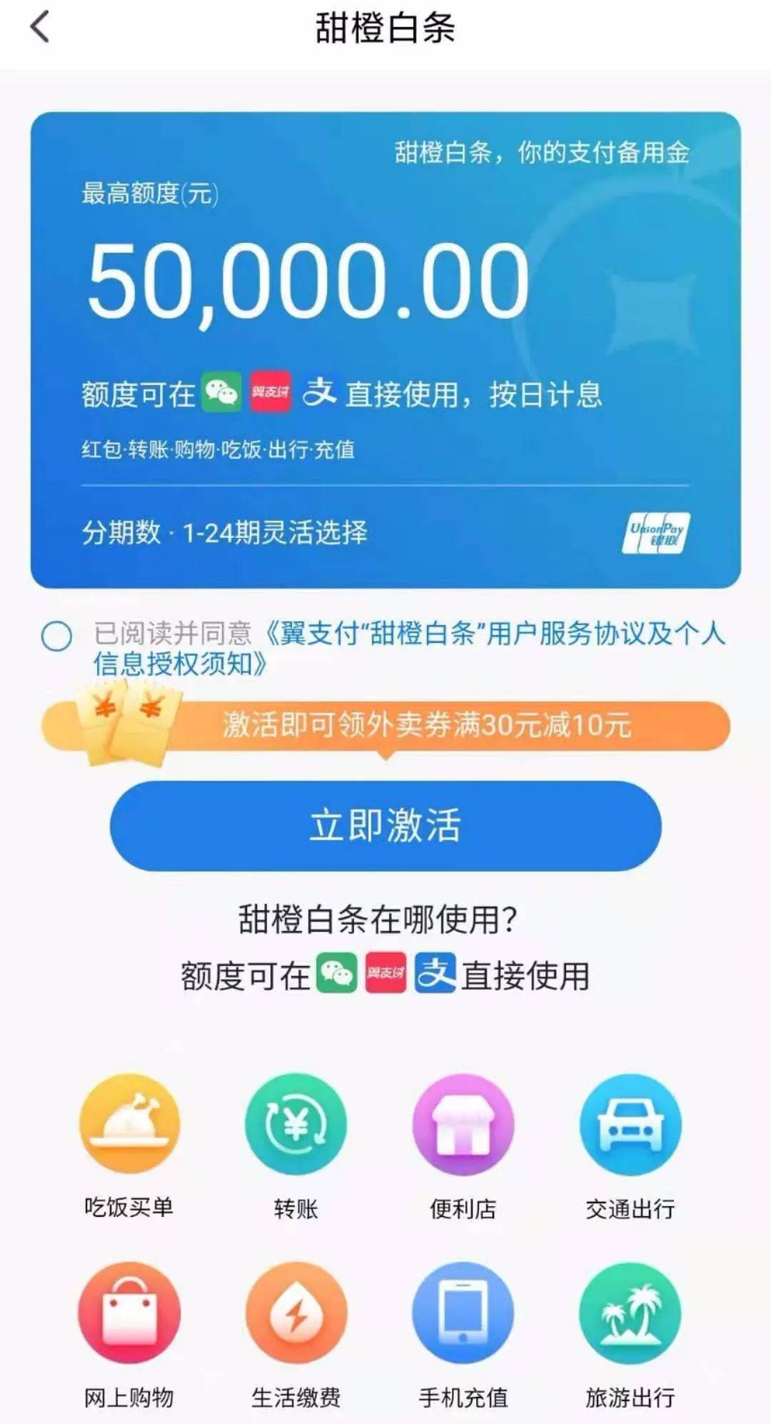 翼支付app_翼支付app下载安装到手机_翼支付app下载安装免费