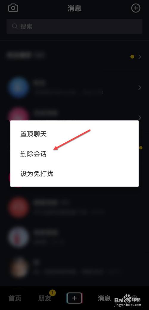 抖音聊天记录_抖音聊天记录能导出吗_抖音的聊天记录