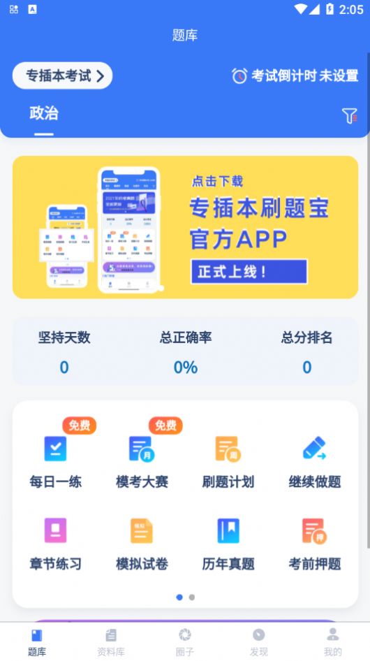 幸福宝app下载，让你感受幸福的力量