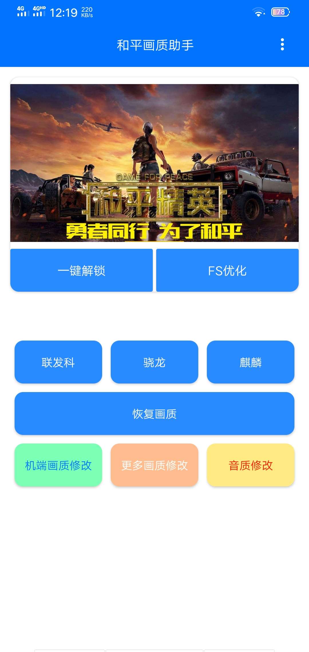 开启120帧画质助手_画质助手120帧数_180帧画质助手