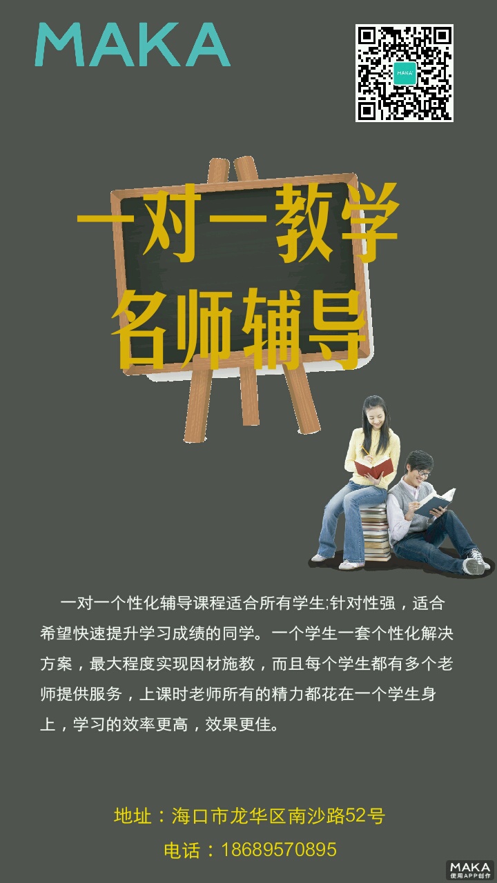 万朋教育：激发学生潜能，创新教育方法让学习更有趣