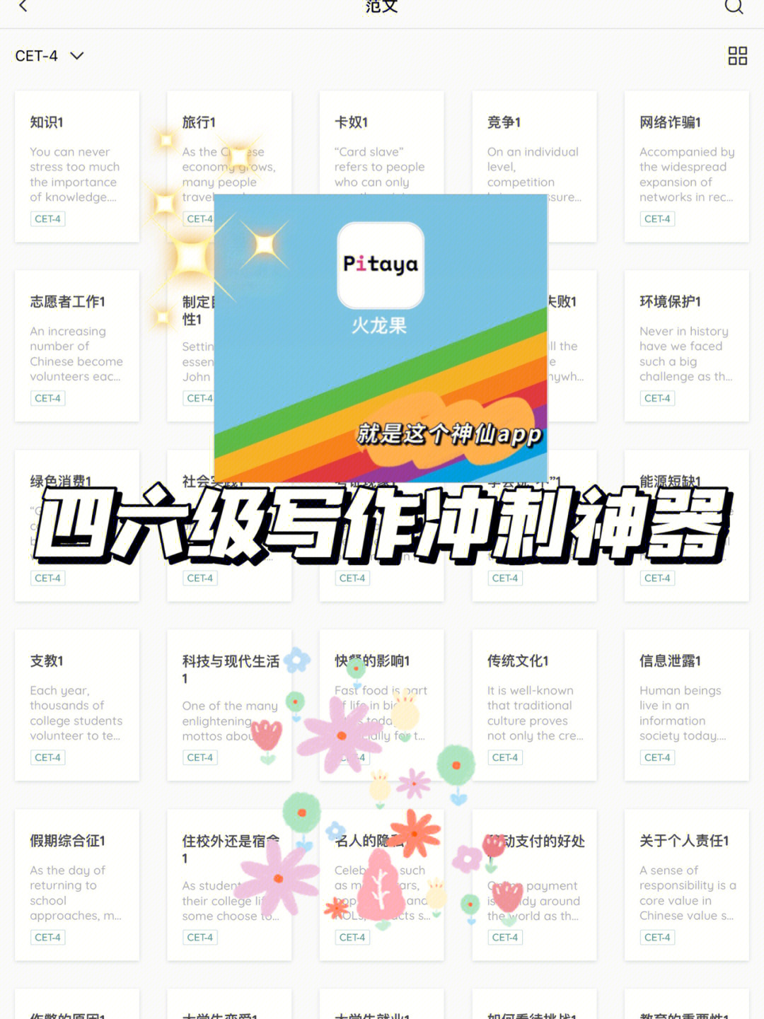 成功备考深圳事业单位面试：分身助手让你事半功倍