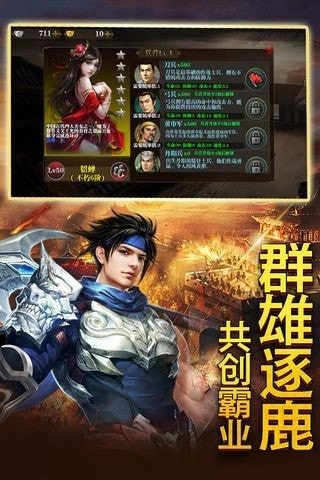 三国志九手游：武将风云录，畅享三国篇