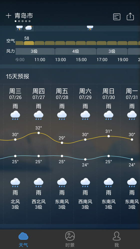 即刻天气预报几点几分下雨免费下载_下载几分钟下雨天气预报_下雨气象预报