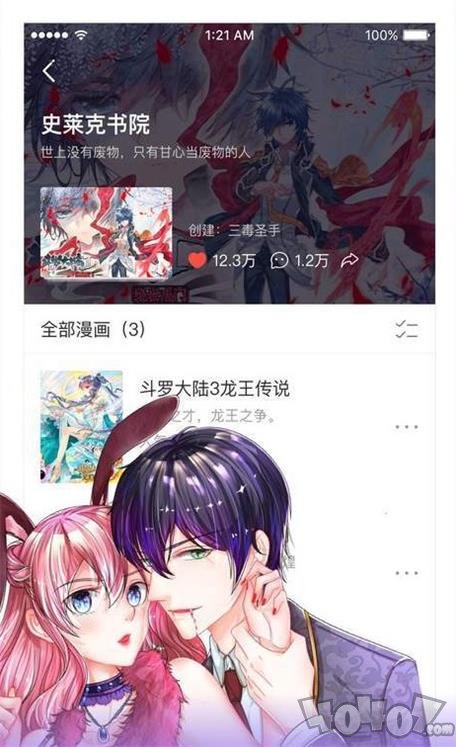 漫画大全下载版_漫画大全下载官方版_漫画大全下载