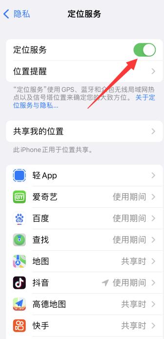 ios虚拟位置修改_苹果怎么改虚拟位置不用电脑_苹果手机改虚拟位置不用电脑