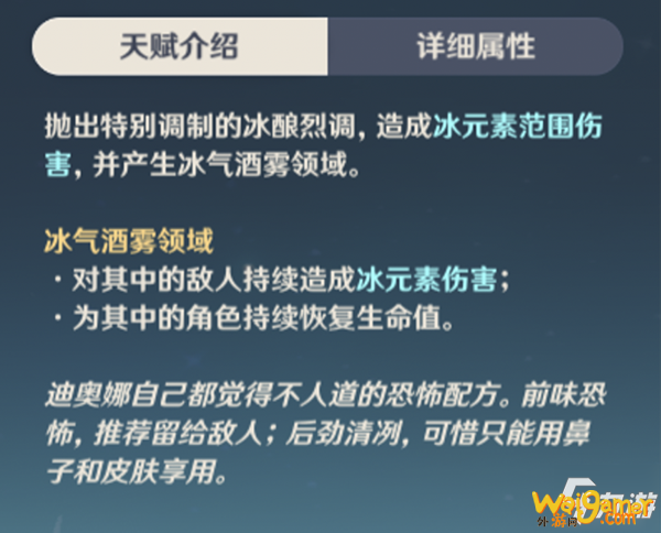 迪奥娜圣遗物_迪奥娜圣遗物推荐_迪奥娜圣遗物主词条